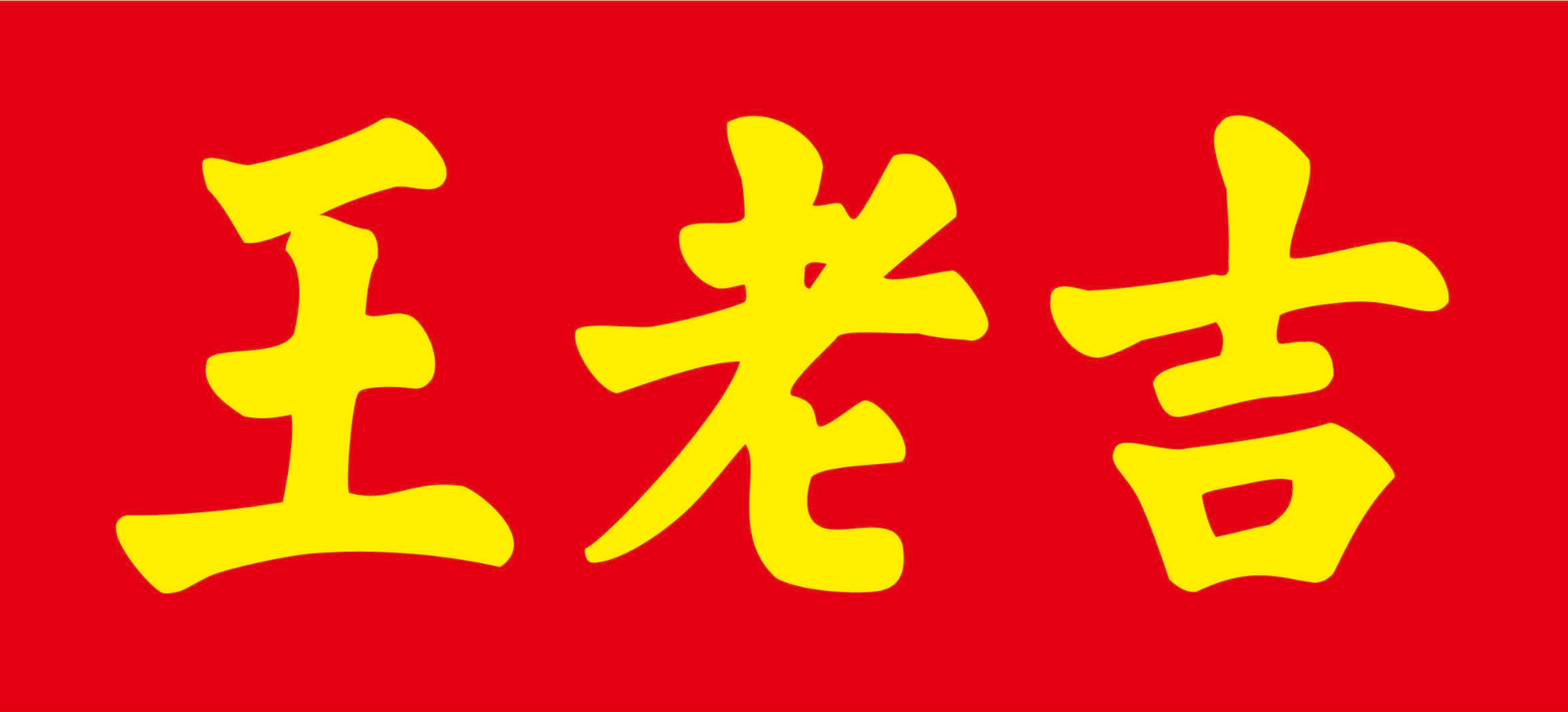 image-20240213154403-1